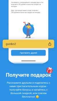 Скачать AltoCar - все такси в одном Карты и навигация для Андроид скриншот 3