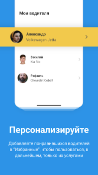 Скачать AltoCar - все такси в одном Карты и навигация для Андроид скриншот 4