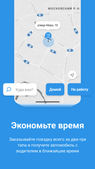 Скачать AltoCar - все такси в одном Карты и навигация для Андроид скриншот 5