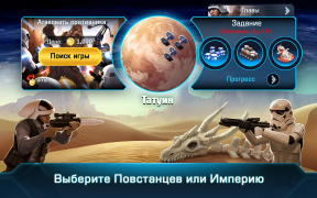 Скачать Звездные Войны: Вторжение Стратегии для Андроид скриншот 5