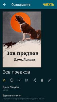 Скачать ReadEra – читалка книг fb2 pdf Книги и справочники для Андроид скриншот 3