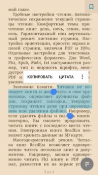 Скачать ReadEra – читалка книг fb2 pdf Книги и справочники для Андроид скриншот 4