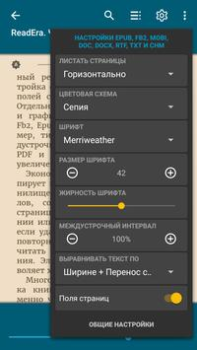 Скачать ReadEra – читалка книг fb2 pdf Книги и справочники для Андроид скриншот 5