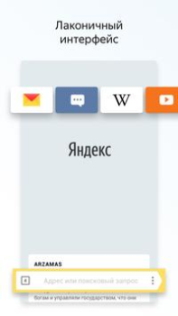 Скачать Яндекс Браузер Лайт Инструменты для Андроид
