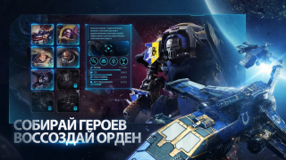 Скачать Warhammer 40,000: Lost Crusade Стратегии для Андроид скриншот 3