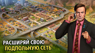 Скачать Breaking Bad Стратегии для Андроид скриншот 4