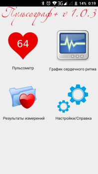 Скачать Пульсограф+ Здоровье и фитнес для Андроид скриншот 2