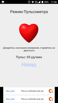 Скачать Пульсограф+ Здоровье и фитнес для Андроид скриншот 3