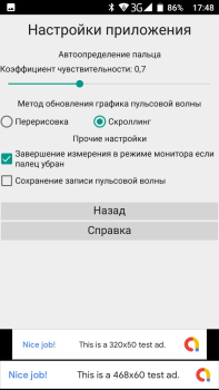 Скачать Пульсограф+ Здоровье и фитнес для Андроид скриншот 5