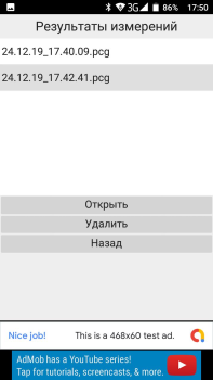 Скачать Пульсограф+ Здоровье и фитнес для Андроид скриншот 6