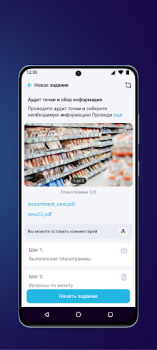 Скачать Ailet Retail Бизнес для Андроид скриншот 3