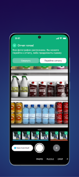 Скачать Ailet Retail Бизнес для Андроид скриншот 4