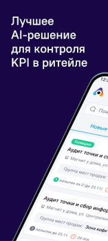 Скачать Ailet Retail Бизнес для Андроид скриншот 7
