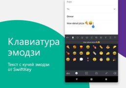 Скачать Клавиатура Microsoft SwiftKey Работа для Андроид
