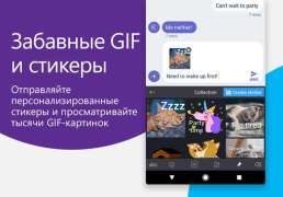 Скачать Клавиатура Microsoft SwiftKey Работа для Андроид скриншот 2