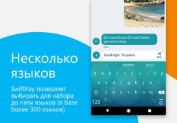 Скачать Клавиатура Microsoft SwiftKey Работа для Андроид скриншот 3