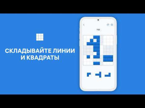 Скачать Blockudoku – Блок-пазл Головоломки для Андроид скриншот 8