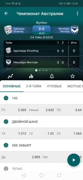 Скачать 22BET Развлечения для Андроид