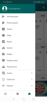Скачать 22BET Развлечения для Андроид скриншот 2