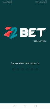 Скачать 22BET Развлечения для Андроид скриншот 3