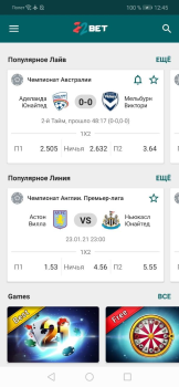 Скачать 22BET Развлечения для Андроид скриншот 4
