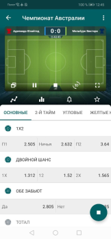 Скачать 22BET Развлечения для Андроид скриншот 6