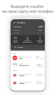 Скачать getCARD Покупки для Андроид скриншот 5
