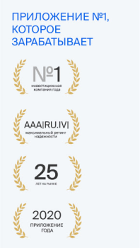 Скачать БКС Мир инвестиций – брокер Финансы для Андроид скриншот 2