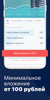 Альфа-Капитал. Инвестиции