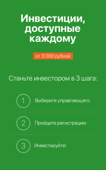 Alpari Invest – Инвестиции