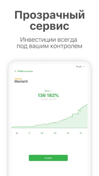 Alpari Invest – Инвестиции