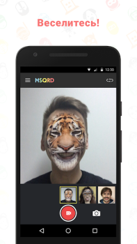 Скачать MSQRD Социальные для Андроид скриншот 2