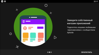 Aptoide