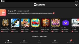 Aptoide