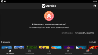 Aptoide