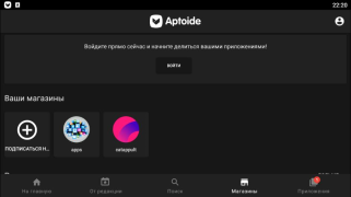 Aptoide