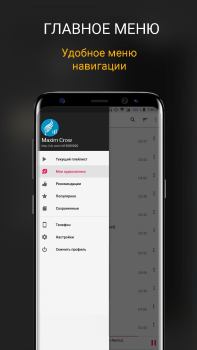 Скачать CROW плеер для музыки из ВК Музыка и аудио для Андроид скриншот 3
