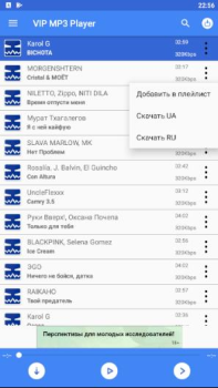 Скачать zk.fm player Музыка и аудио для Андроид скриншот 2