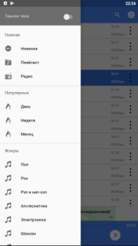Скачать zk.fm player Музыка и аудио для Андроид скриншот 3