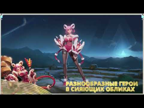 Скачать Arena of Valor Экшен для Андроид скриншот 8