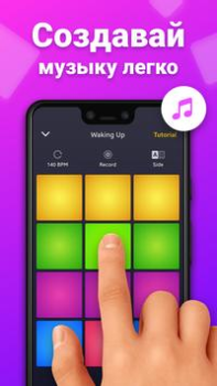Скачать Drum Pad Machine – битмейкер Музыка и аудио для Андроид