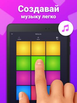 Скачать Drum Pad Machine – битмейкер Музыка и аудио для Андроид скриншот 6