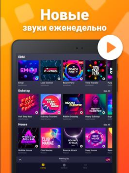 Скачать Drum Pad Machine – битмейкер Музыка и аудио для Андроид скриншот 7