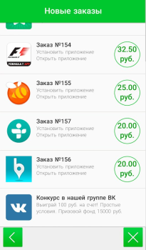 Скачать AdvertApp Финансы для Андроид скриншот 2