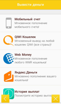Скачать AdvertApp Финансы для Андроид скриншот 3