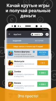 Скачать АппЦент Финансы для Андроид скриншот 3