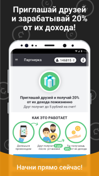Скачать АппЦент Финансы для Андроид скриншот 5