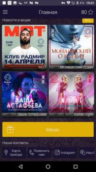Скачать Radmir club Социальные для Андроид скриншот 2