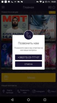 Скачать Radmir club Социальные для Андроид скриншот 4
