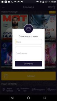 Скачать Radmir club Социальные для Андроид скриншот 5